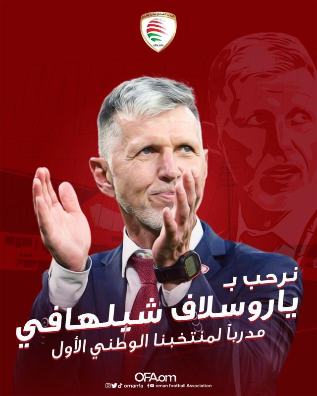kaiyun-高效！阿曼足协5天敲定新帅 前捷克队主教练接手