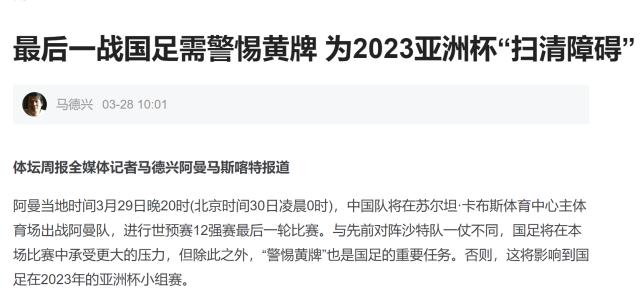 kaiyun-【解读】张琳芃张玉宁战泰国累积黄牌停赛？不存在！