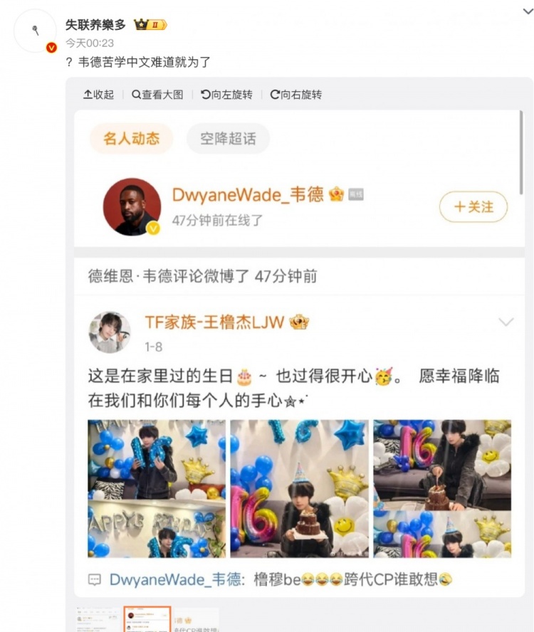 开云体育-韦德微博关注评论偶像练习生王橹杰上热搜！今日回应：被盗号