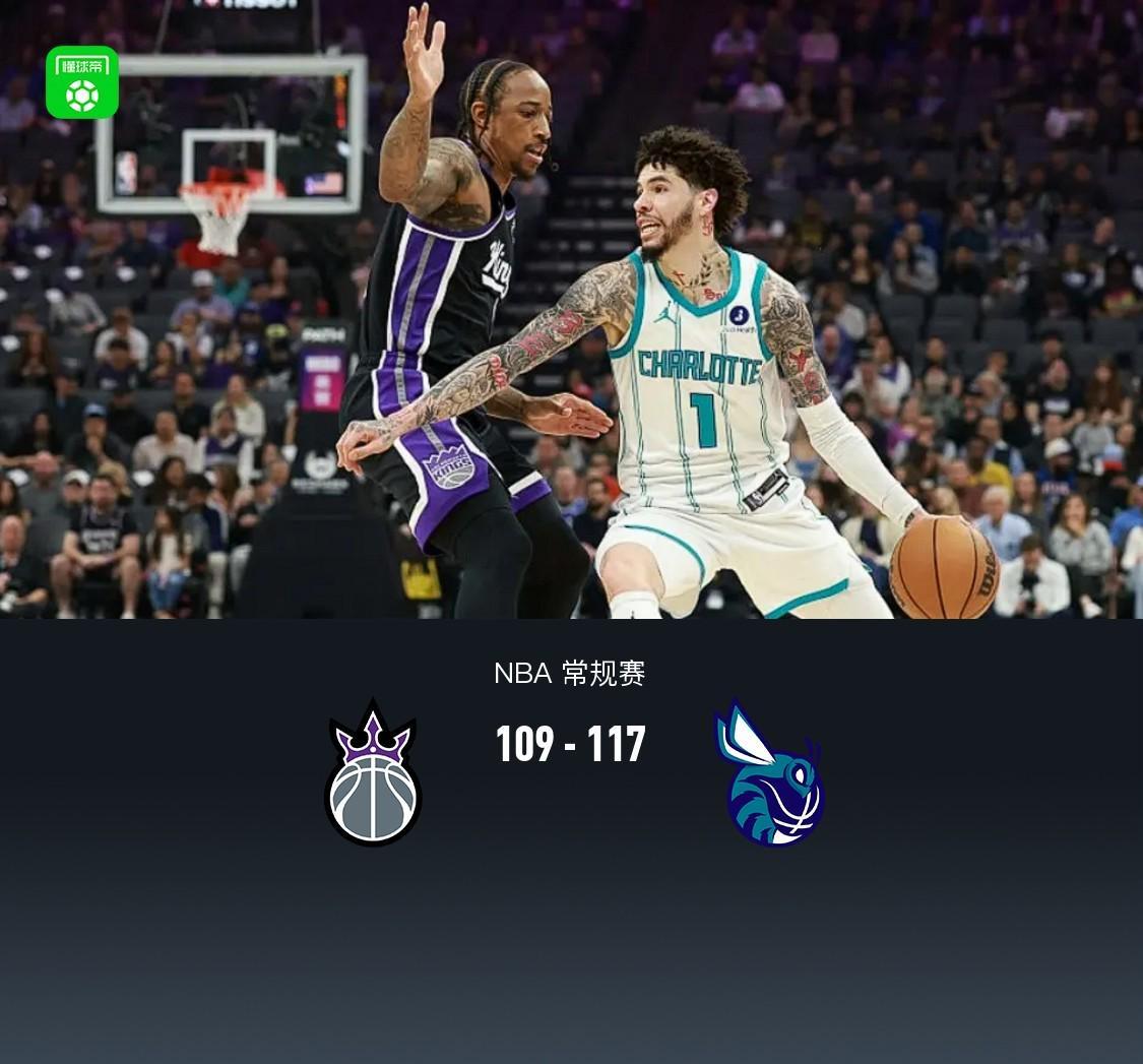 kaiyun-黄蜂117-109力克国王，鲍尔30分，德罗赞22中17空砍39分